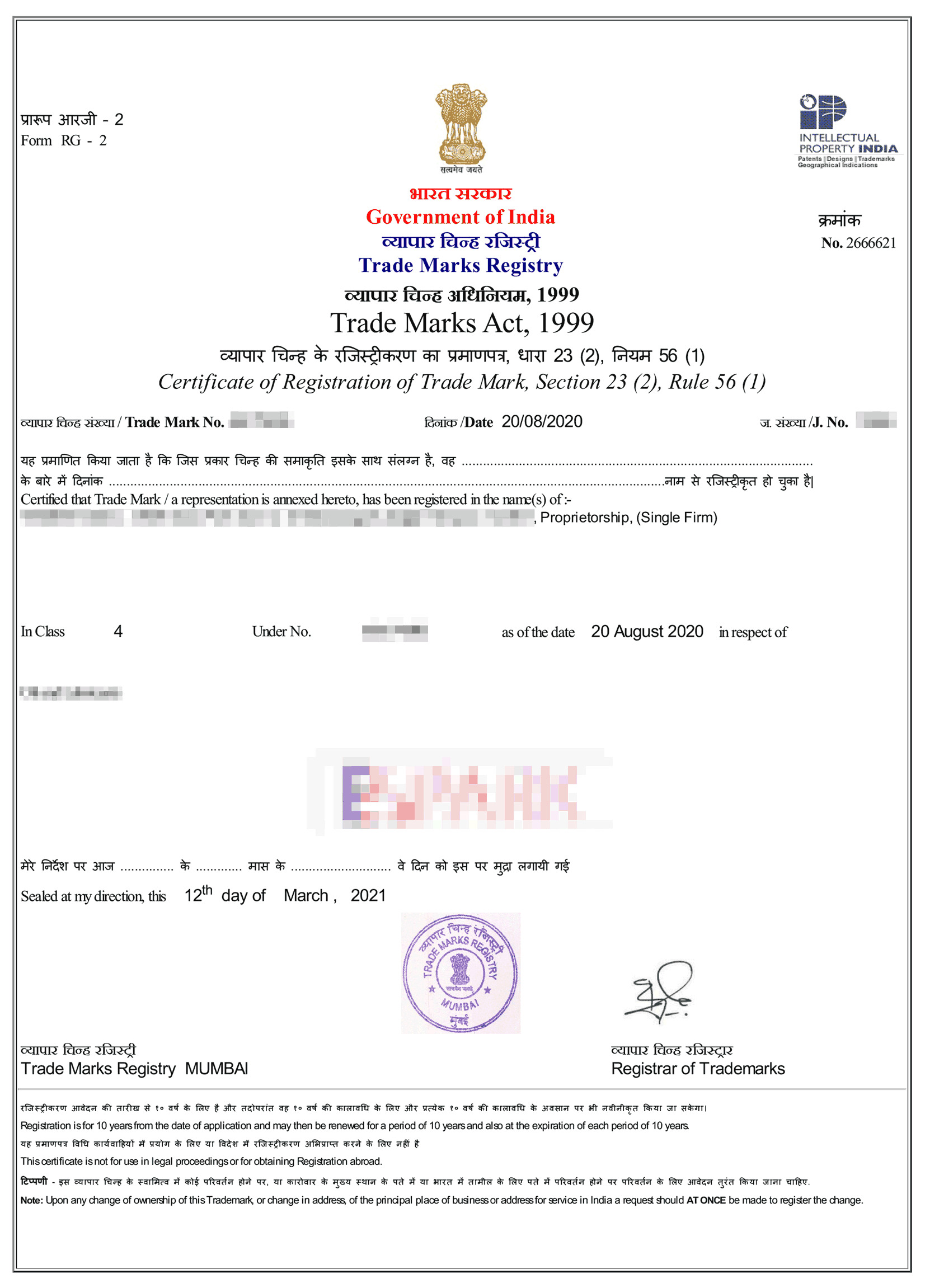 TM-Devicemark-Sample Certificate